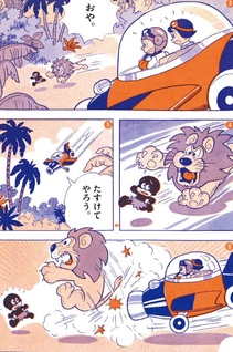 Rocket Ken-chan