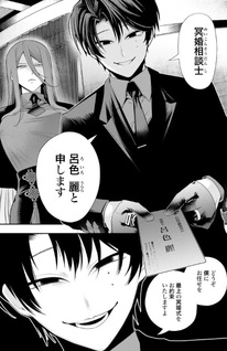 Roiro Urara no Meikon-ron