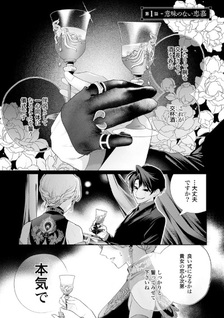 Roiro Urara no Meikon-ron
