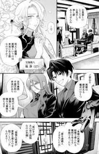 Roiro Urara no Meikon-ron