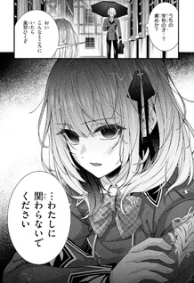 Rojiura de Hirotta Onnanoko ga Bad End-go no Otome Game no Heroine Datta Ken