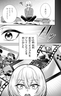 Rojiura de Hirotta Onnanoko ga Bad End-go no Otome Game no Heroine Datta Ken