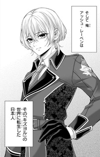 Rojiura de Hirotta Onnanoko ga Bad End-go no Otome Game no Heroine Datta Ken