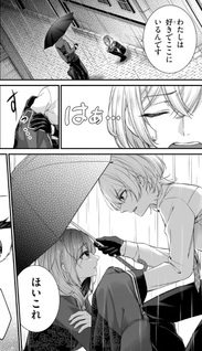 Rojiura de Hirotta Onnanoko ga Bad End-go no Otome Game no Heroine Datta Ken