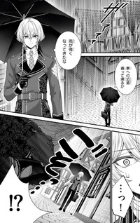 Rojiura de Hirotta Onnanoko ga Bad End-go no Otome Game no Heroine Datta Ken