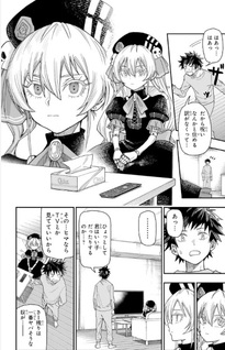 Roku no Okashi na Ie