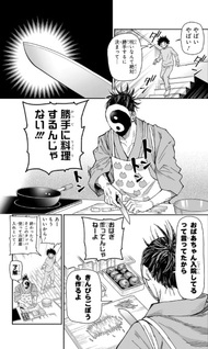 Roku no Okashi na Ie