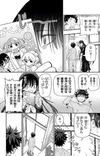 Roku no Okashi na Ie