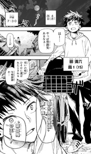 Roku no Okashi na Ie