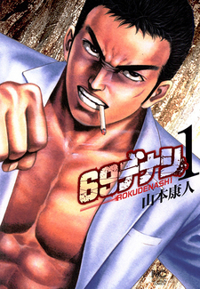 69 Denashi
