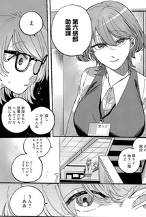 Rokurei - Tenseishi Rinne Kuyakusho Dairokkanbu Joreika Katsudouki