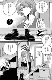 Rokurei - Tenseishi Rinne Kuyakusho Dairokkanbu Joreika Katsudouki