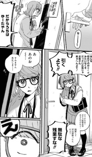 Rokurei - Tenseishi Rinne Kuyakusho Dairokkanbu Joreika Katsudouki
