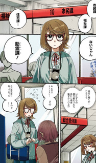 Rokurei - Tenseishi Rinne Kuyakusho Dairokkanbu Joreika Katsudouki