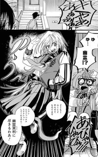 Rokurei - Tenseishi Rinne Kuyakusho Dairokkanbu Joreika Katsudouki