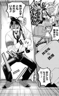 Rokurei - Tenseishi Rinne Kuyakusho Dairokkanbu Joreika Katsudouki