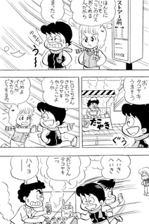 Rokusuke-kun