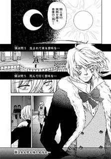 Roman ~Fuyu no Asa to Seinaru Yoru wo Meguru Kimi no Monogatari~