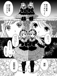Roman ~Fuyu no Asa to Seinaru Yoru wo Meguru Kimi no Monogatari~