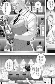 Rookerie no Kawarimono