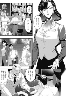 Rookerie no Kawarimono