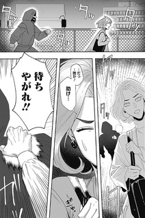 Rookerie no Kawarimono