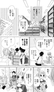 Roppyaku Page no Mystery