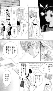 Roppyaku Page no Mystery