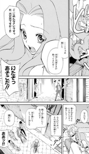 Rose Guns Days - Season 1