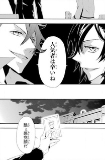 Rose Guns Days - Season 3