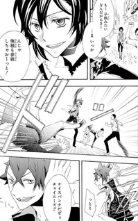 Rose Guns Days - Season 3