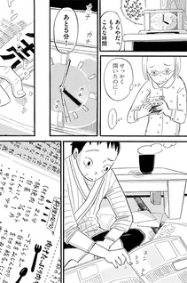 Rougo no susume