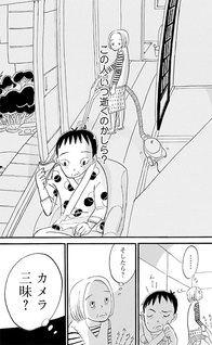 Rougo no susume