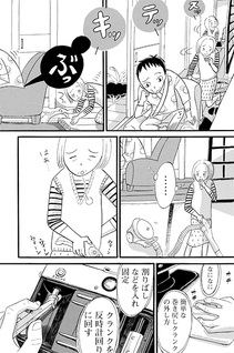 Rougo no susume