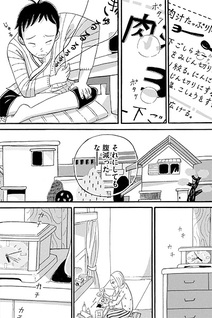 Rougo no susume