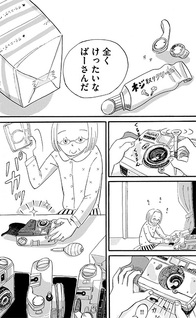 Rougo no susume