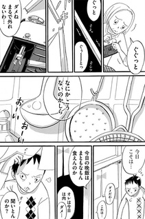 Rougo no susume