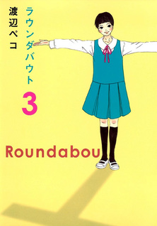 Roundabout