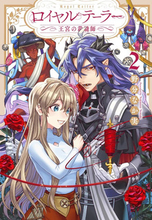 Royal Tailor: Ōkyū no Saihōshi