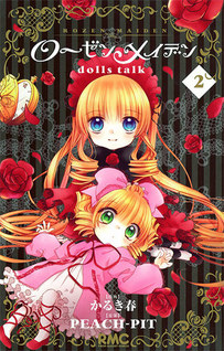 Rozen Maiden: Dolls Talk