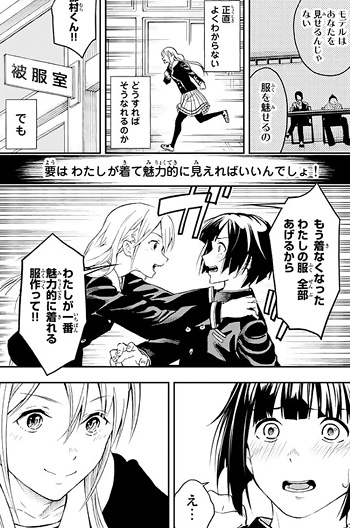 Smile at the Runway (Runway de Waratte) Manga