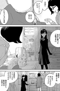 Rurimiya Mugen Kobutsuten