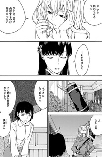 Rurimiya Mugen Kobutsuten