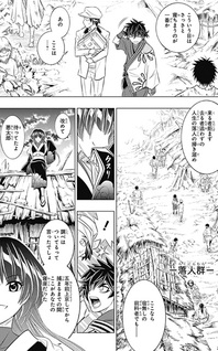 Rurouni Kenshin: Hokkaido Arc