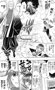 Rurouni Kenshin: Hokkaido Arc