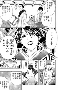 Rurouni Kenshin Uramaku - Honoo o Suberu