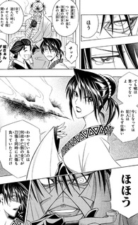 Rurouni Kenshin Uramaku - Honoo o Suberu