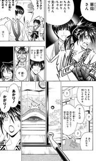 Rurouni Kenshin Uramaku - Honoo o Suberu