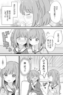 Ryokataomoi na Futago Shimai