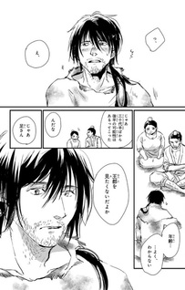 Ryokudo Nasu